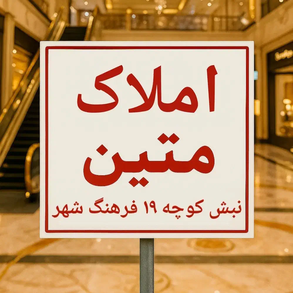 مغازه ۱۲۰ متری تاپ لوکیشن همت جنوبی|اجارهٔ مغازه و غرفه|شیراز, فرهنگ شهر|دیوار