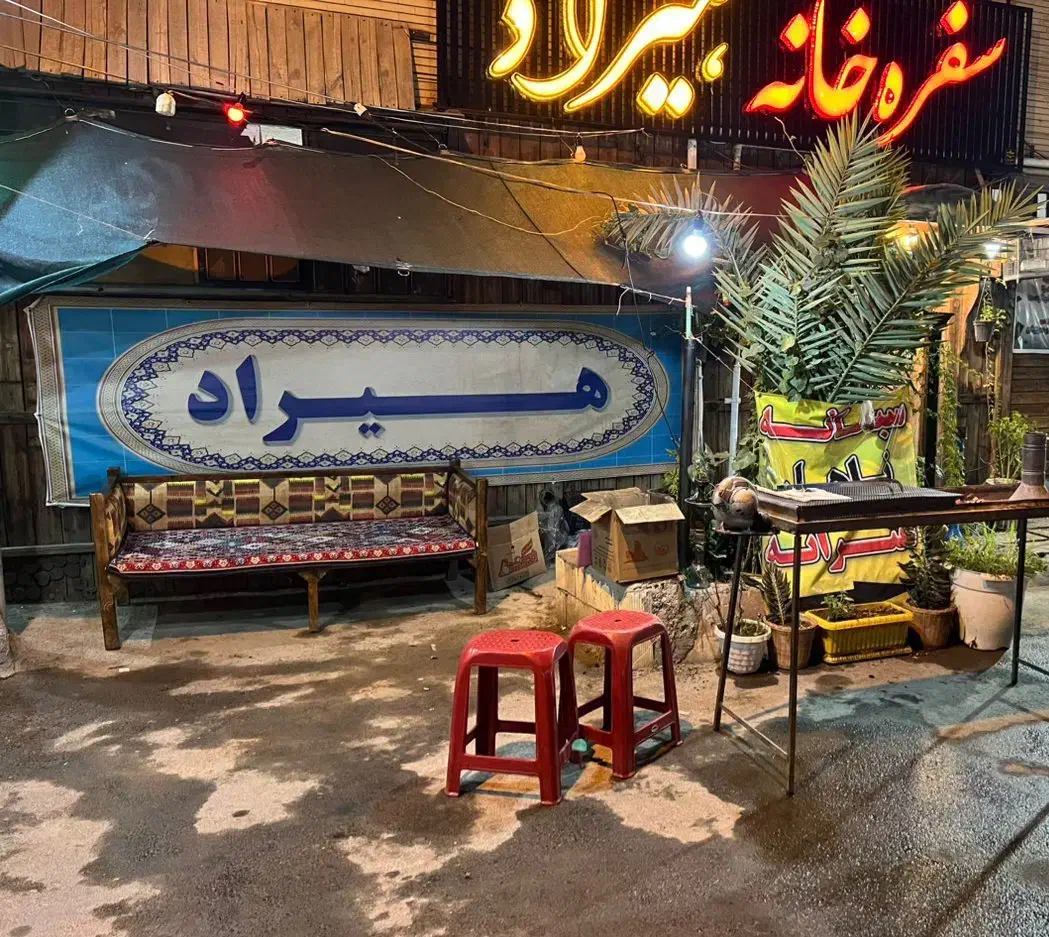 استخدام نیرو کارگر قهوه خانه حرفه ای|استخدام خدمات فروشگاه و رستوران|شیراز, بعثت|دیوار