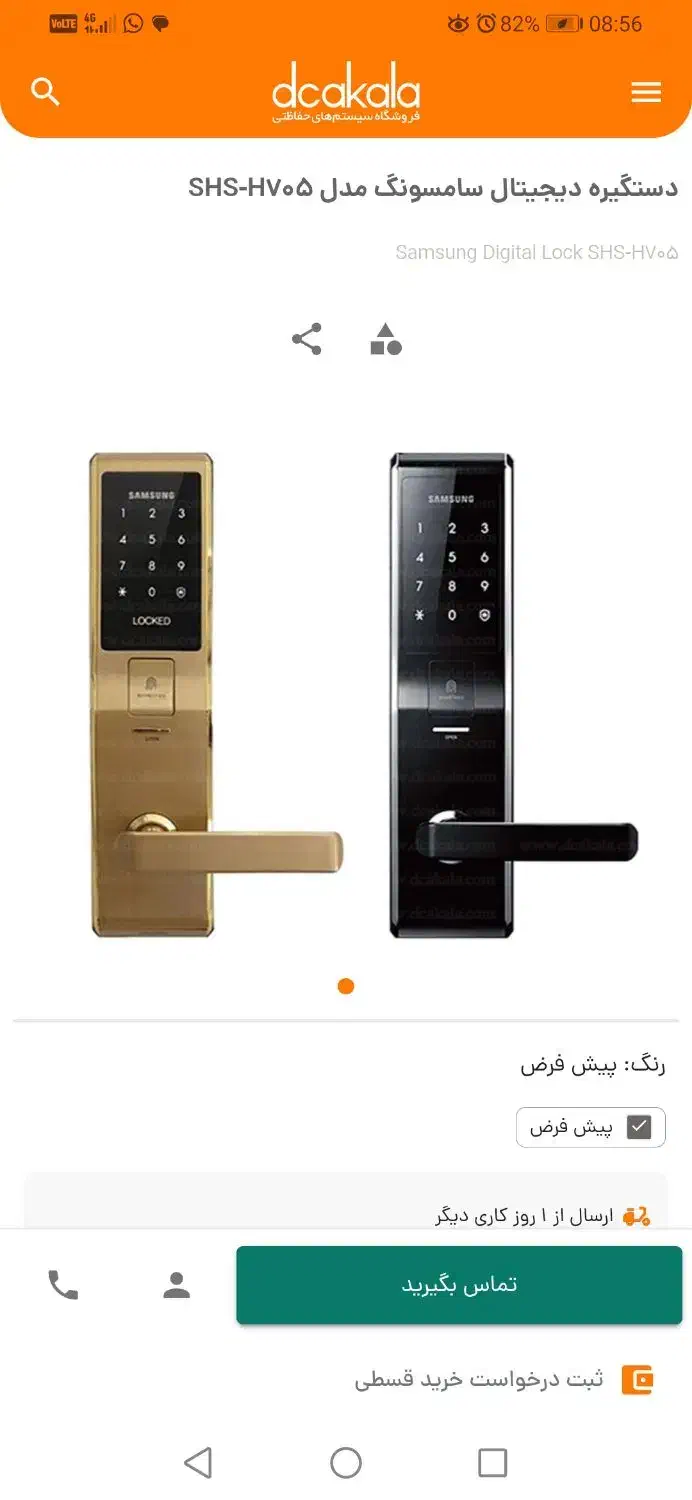 قفل و دستگیره دیجیتال سامسونگ مدل H705|مصالح و تجهیزات ساختمان|مرودشت, ثبت احوال|دیوار