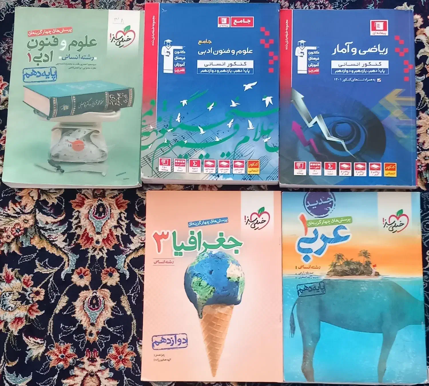 کتاب کنکور|کتاب و مجله آموزشی|شیروان (خراسان), |دیوار