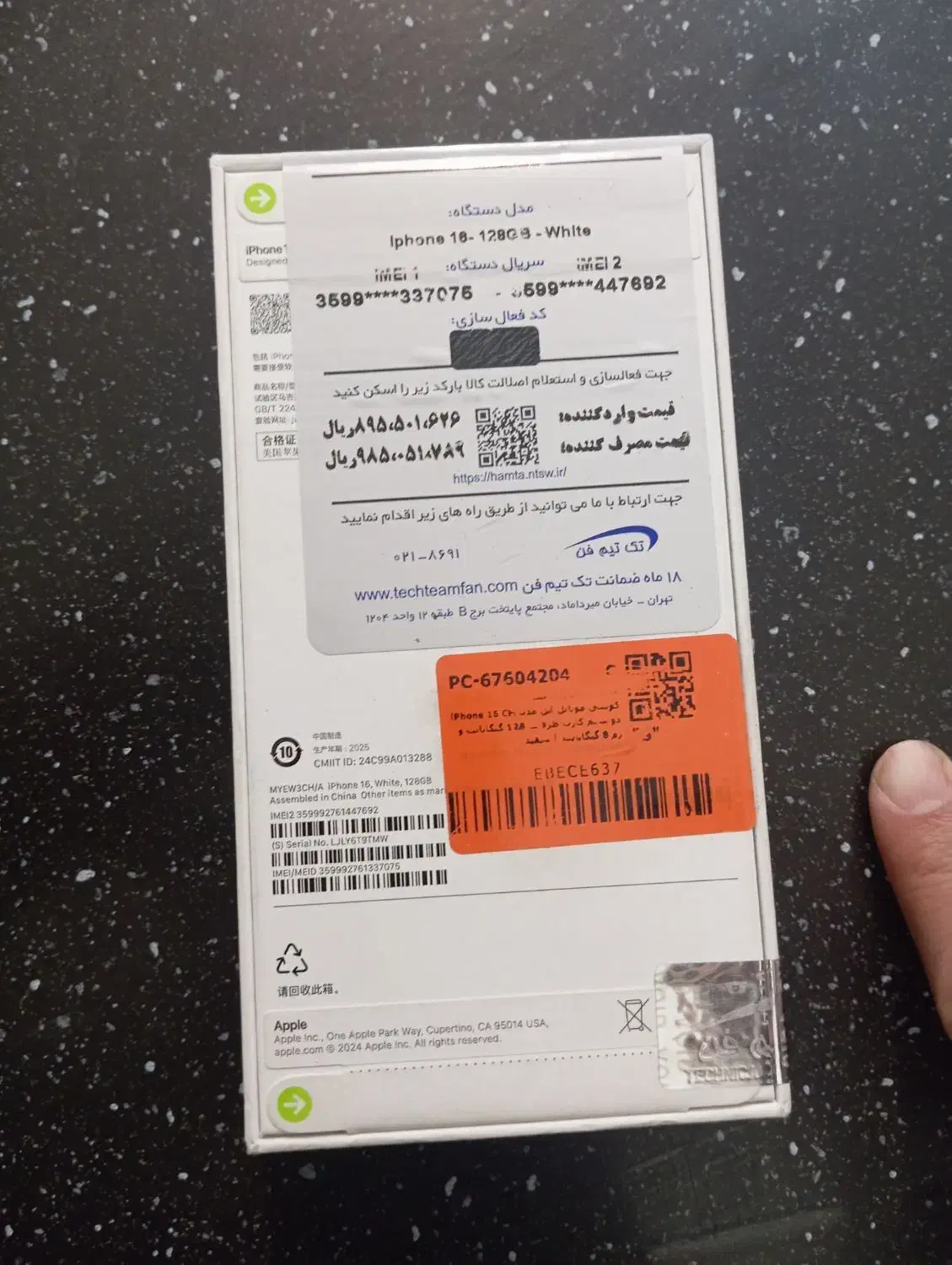 گوشی آیفون ۱۶ نرمال|موبایل|تهران, هوانیروز|دیوار