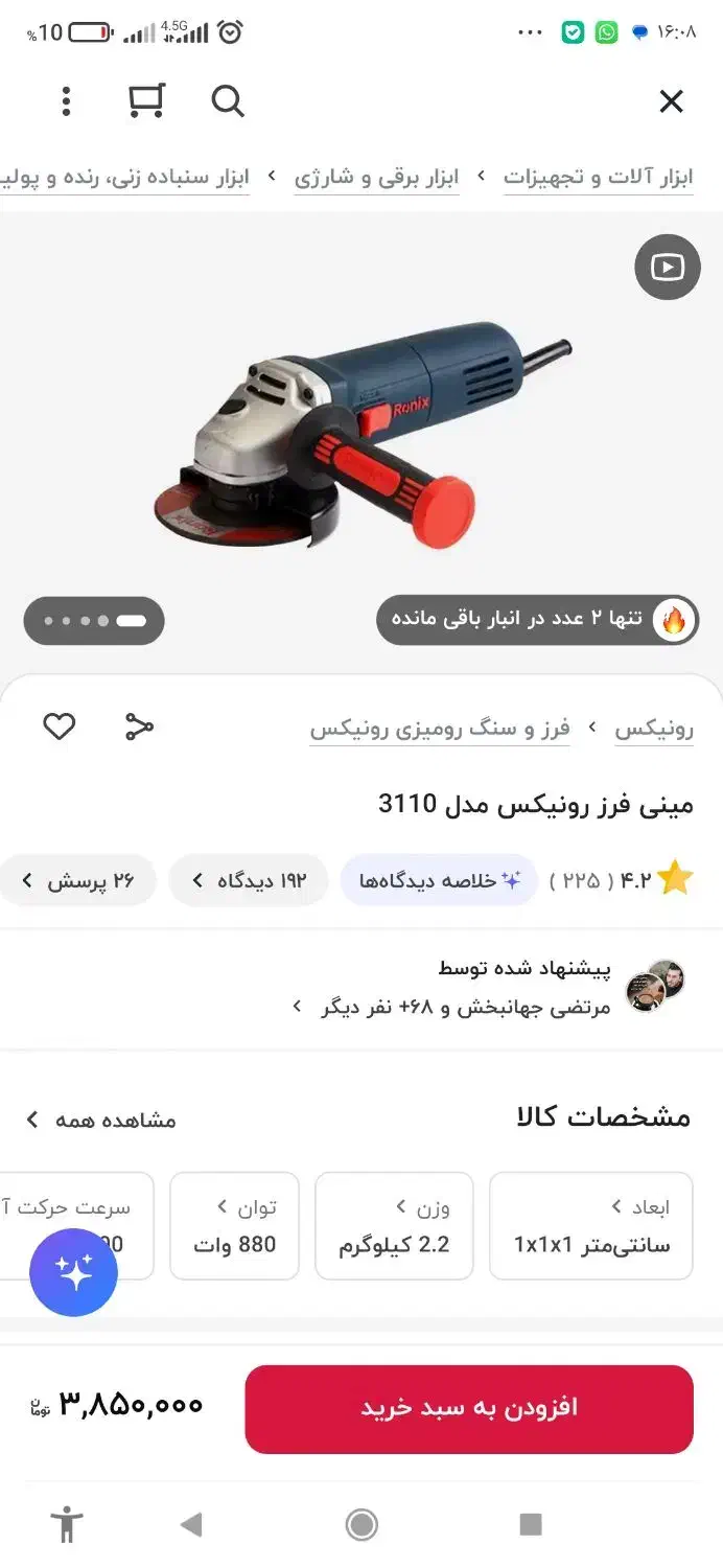 مینی سنگ فرز رونیکس مدل 3010n|ابزارآلات|تهران, قصر فیروزه ۱|دیوار