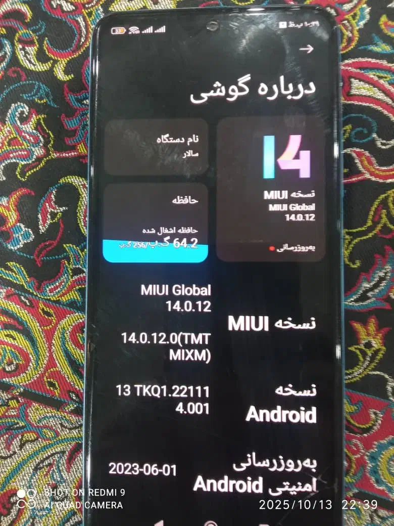 شیامی نوت ۱۲|موبایل|ایذه, |دیوار