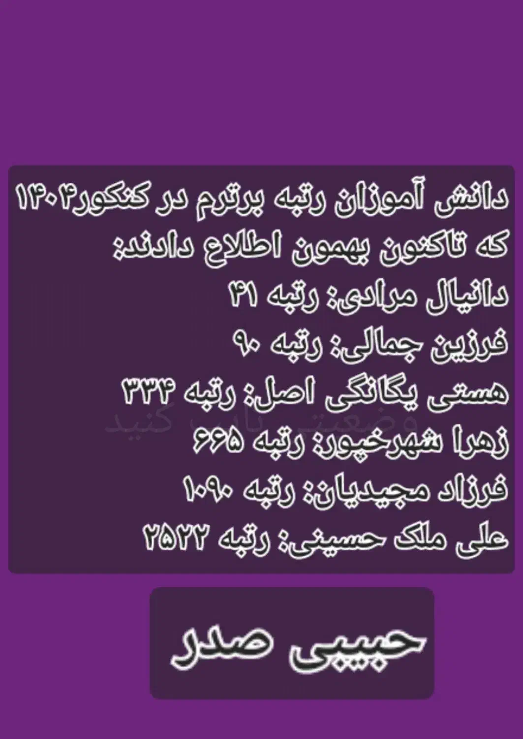 تدریس ریاضی متوسطه دوم و اول وکنکوری وتیزهوشان|خدمات آموزشی|شیراز, تاچارا|دیوار