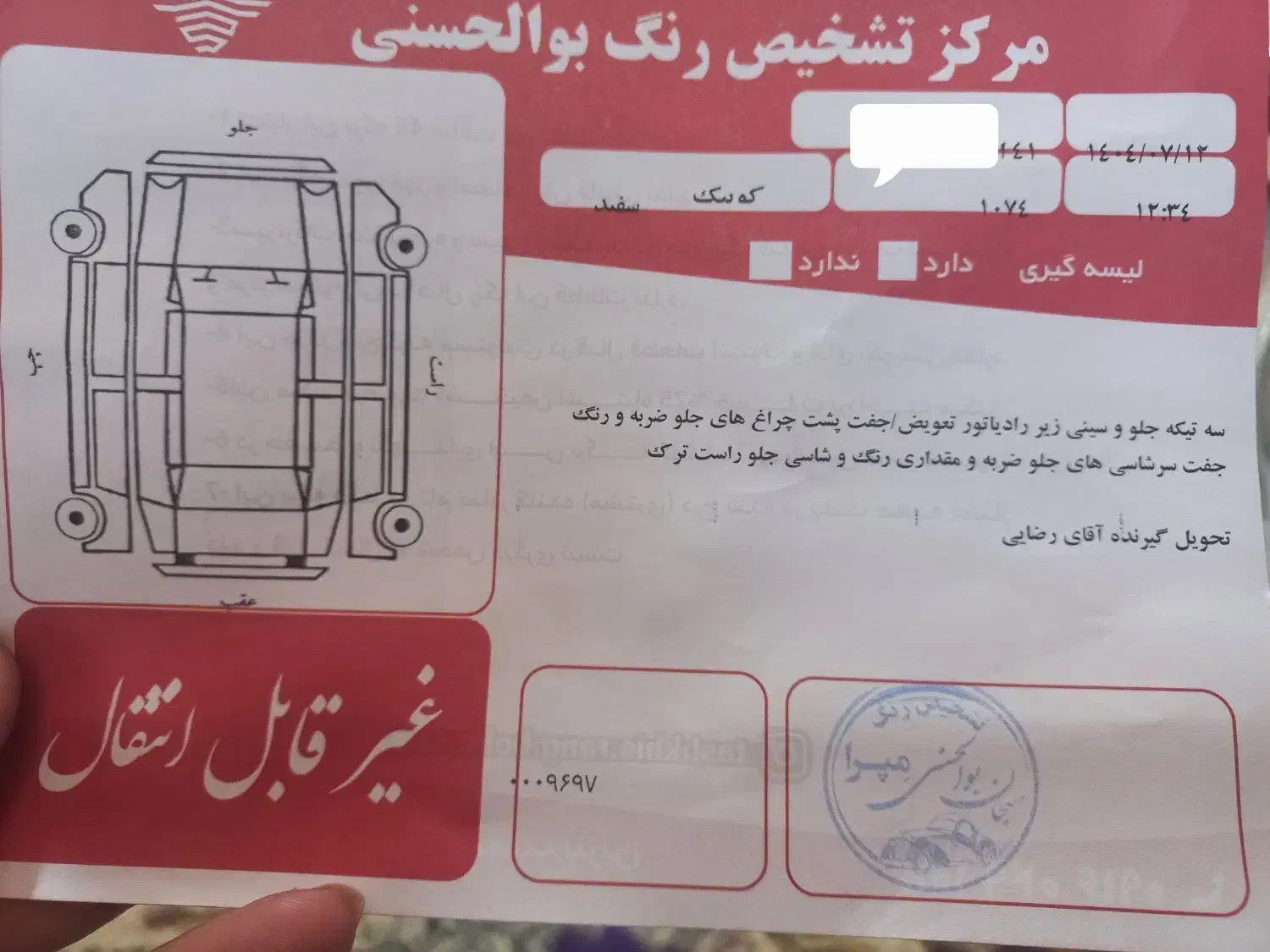 خودرو|خودرو سواری و وانت|دورود, |دیوار