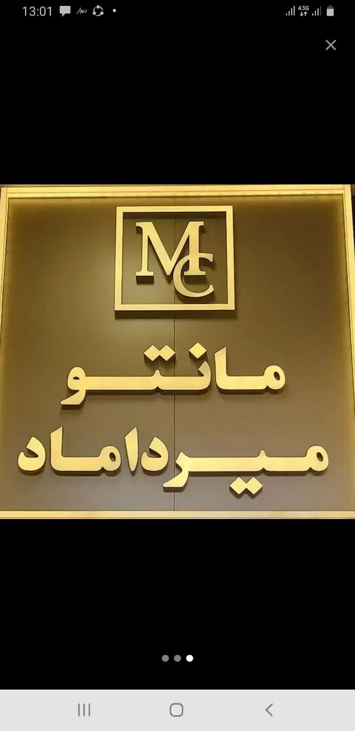 فروشنده (خانم)|استخدام بازاریابی و فروش|تهران, فرمانیه|دیوار