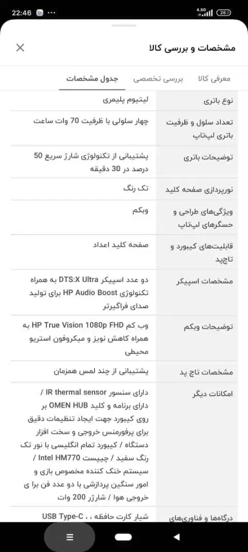 لپ تاپ hp victus 2082|رایانه همراه|تهران, نعمت‌آباد|دیوار