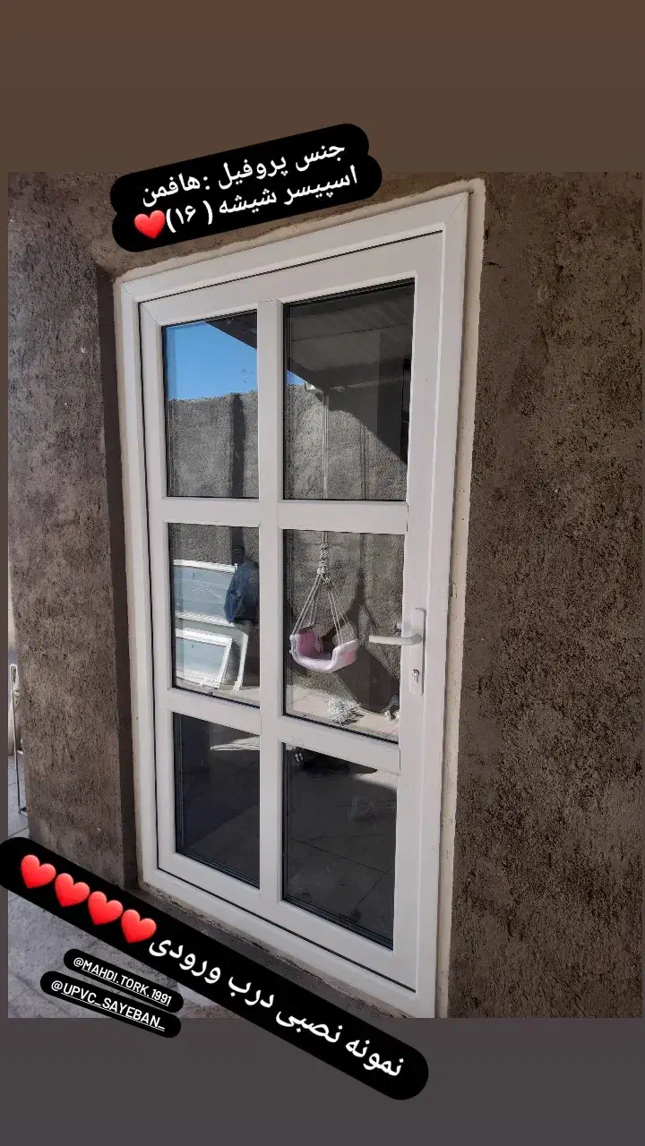 ریگلاج و تعویض درب و پنجره|مصالح و تجهیزات ساختمان|تویسرکان, |دیوار