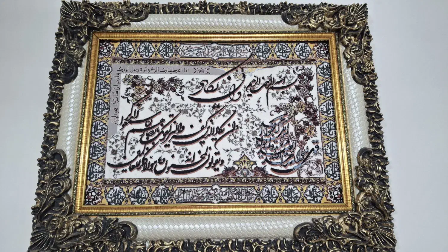 تابلو وان یکاد|تابلو فرش|ری, علایین|دیوار