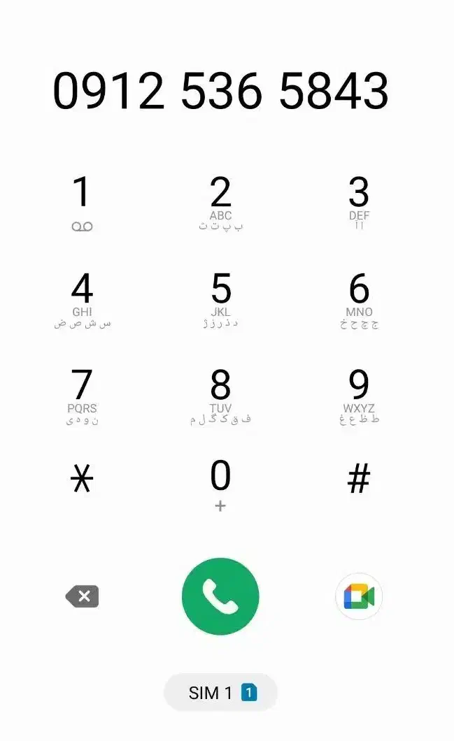 09125365843|سیمکارت|تهران, خاک سفید|دیوار