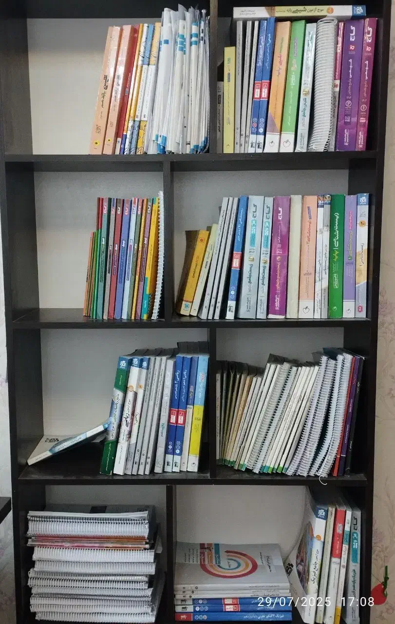 کتاب های کمک درسی|کتاب و مجله ادبی|قم, انسجام|دیوار