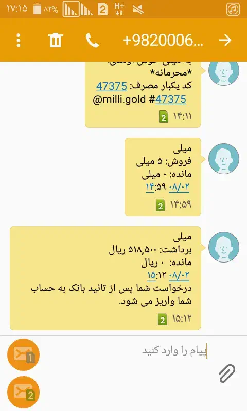 هدیه رایگان ۵۰هزارتومان|کارت هدیه و تخفیف|اراک, |دیوار