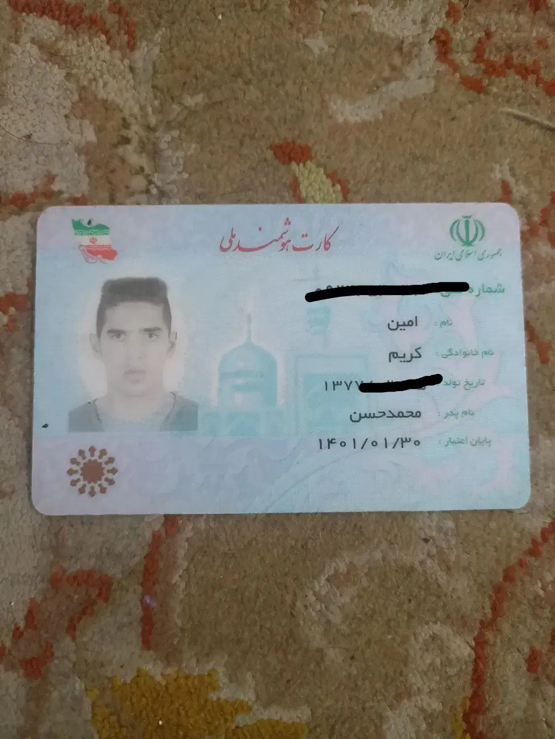 کیف مدارک گم شده|اشیا|گرگان, |دیوار