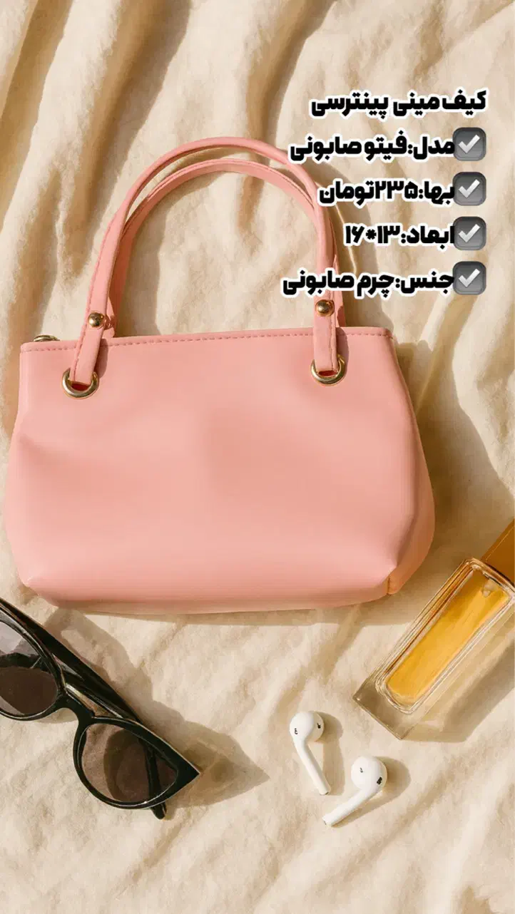 انواع کیف های دوشی|کیف، کفش، کمربند|صومعهسرا, |دیوار