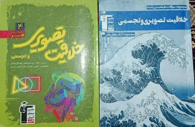 کتاب کنکور هنر|کتاب و مجله آموزشی|شاهین دژ, |دیوار