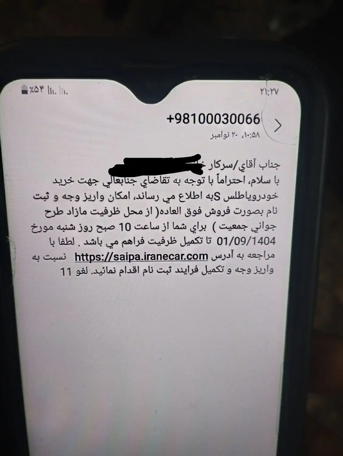 ‌حواله‌خودرو اطلس  sفروش‌فوری|خودرو سواری و وانت|میانه, |دیوار