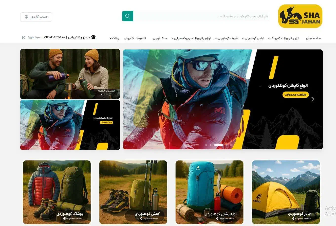 طراحی وبسایت اختصاصی با فروش بالای 1 میلیارد رزومه|خدمات رایانه‌ای و موبایل|بجنورد, |دیوار