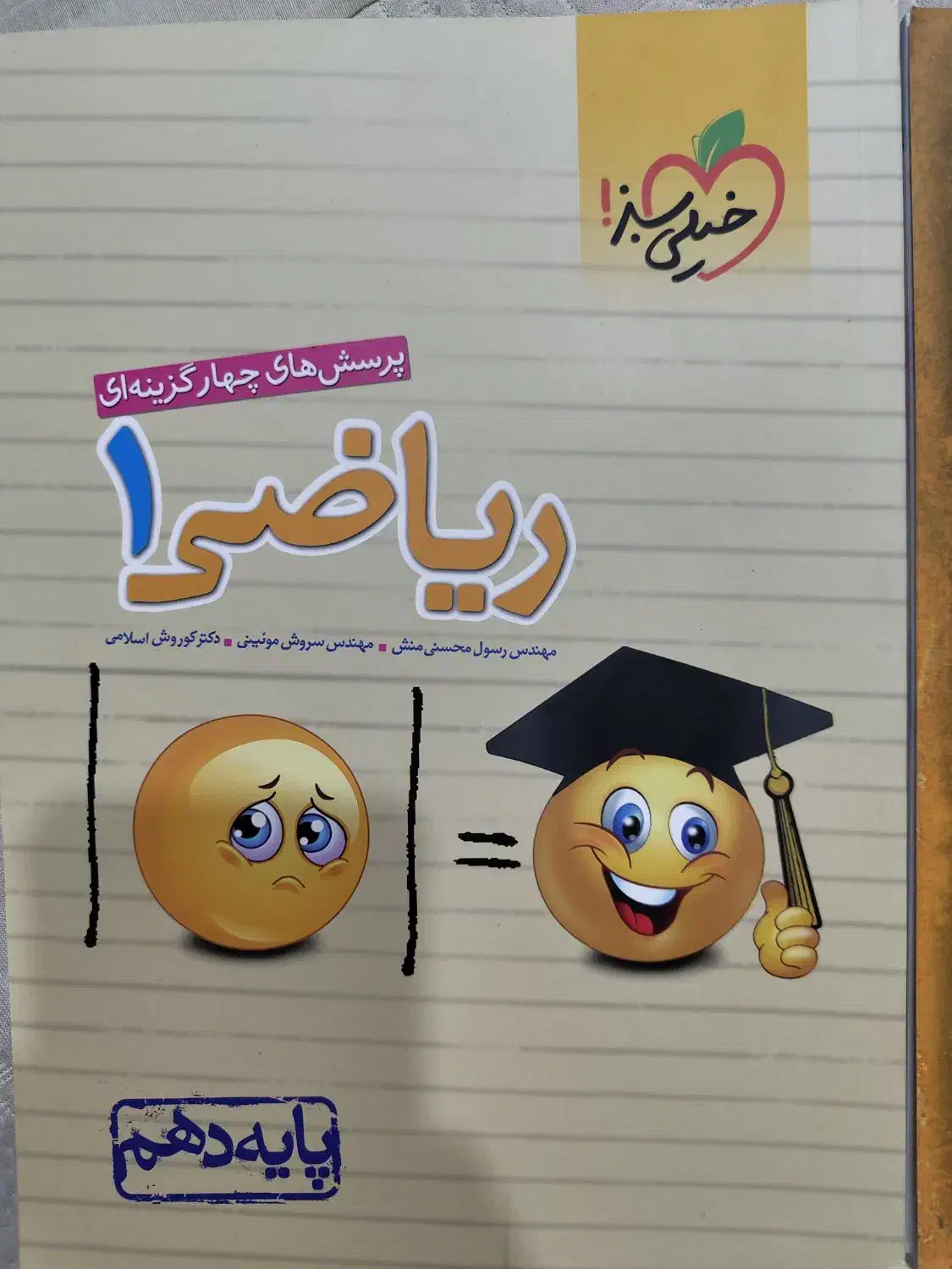 کتاب کمک آموزشی دهم|کتاب و مجله آموزشی|اصفهان, جلفا|دیوار