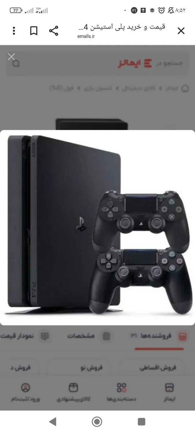 اجاره پی آس فور روزانه و شبانه|کنسول، بازی ویدئویی و آنلاین|جلفا, |دیوار