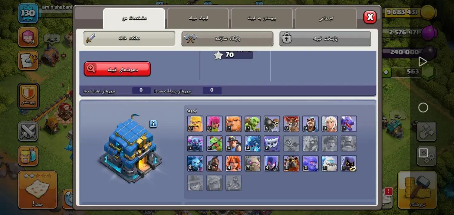 اکانت کلش اف کلنز|کنسول، بازی ویدئویی و آنلاین|قوچان, |دیوار