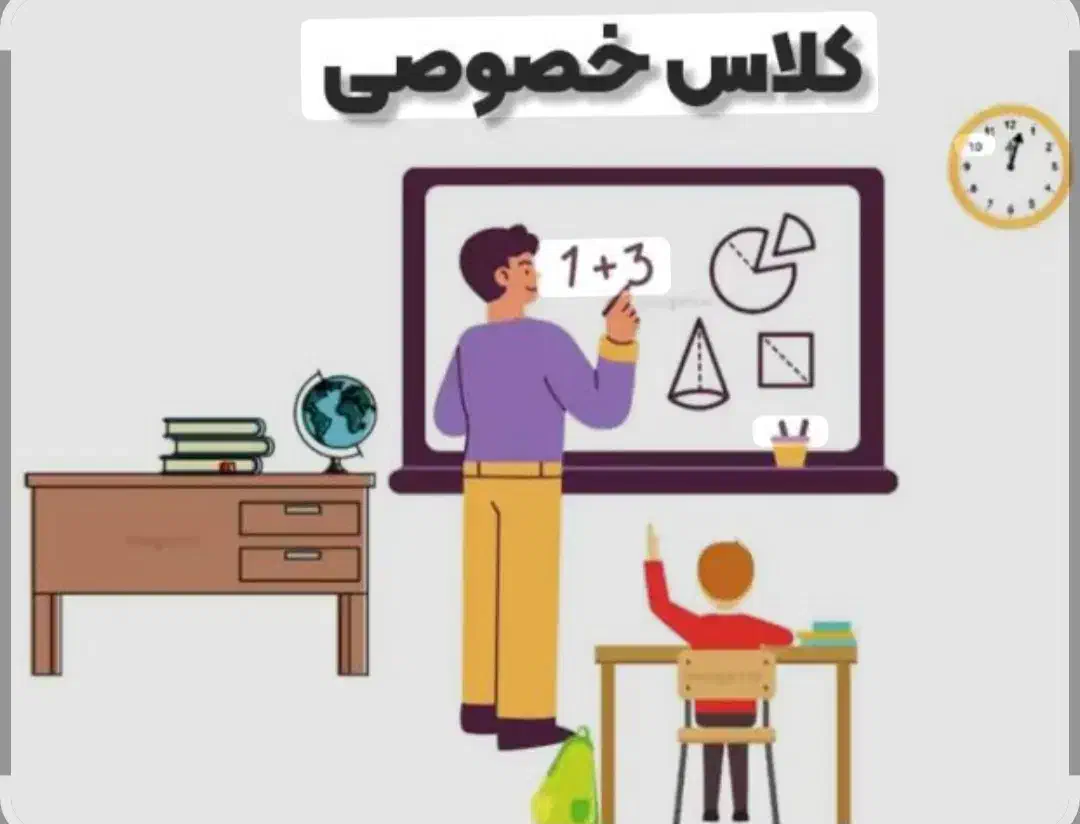 دبیر ریاضی پایه هفتم تا نهم|خدمات آموزشی|ورامین, ورامین|دیوار