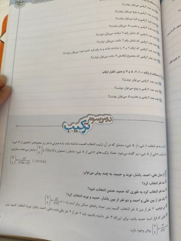 کتاب کمک درسی دهم و یازدهم|کتاب و مجله آموزشی|قم, بنیاد|دیوار
