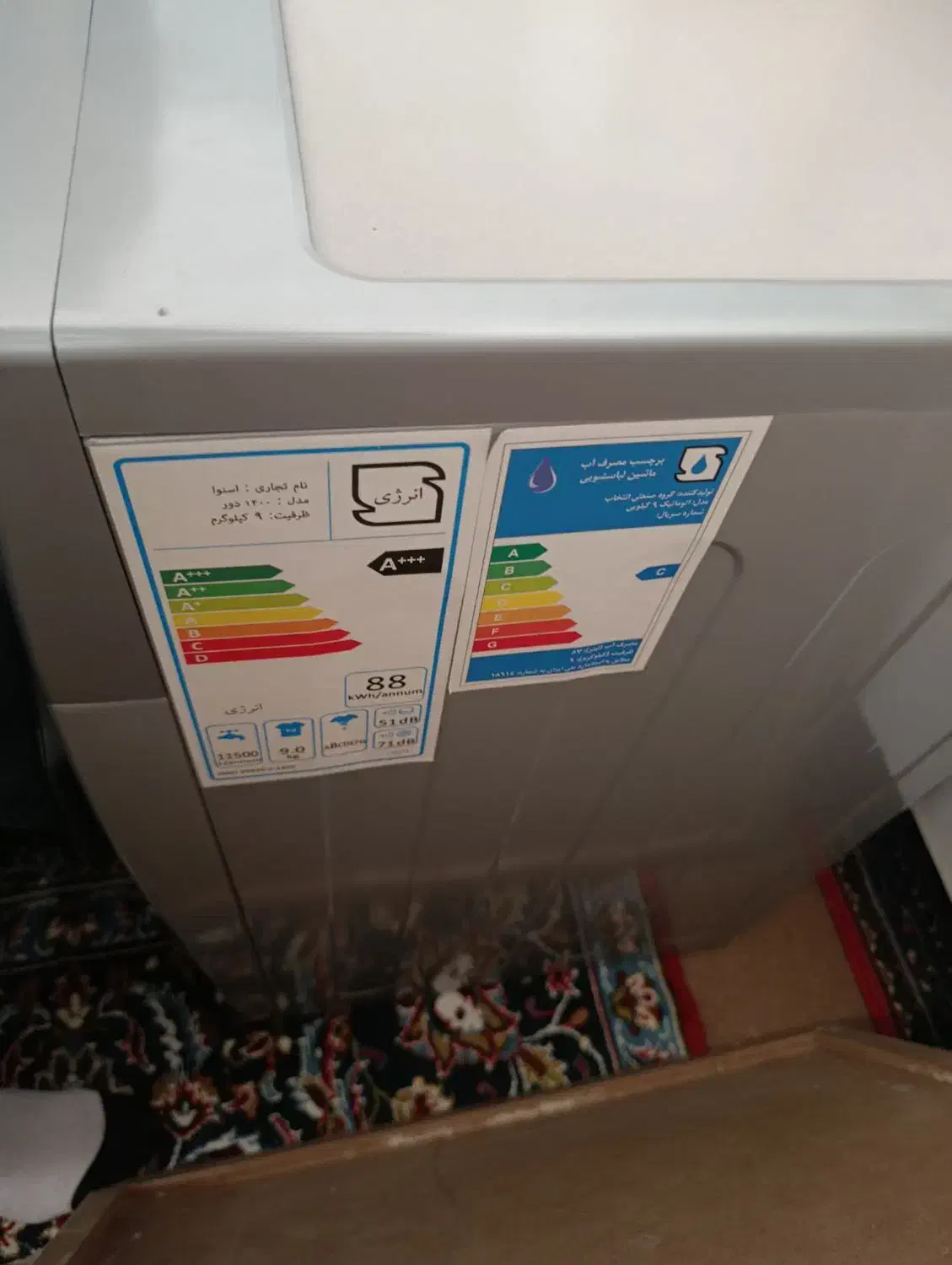 لباسشویی|ماشین لباسشویی و خشک‌کن لباس|اردبیل, |دیوار