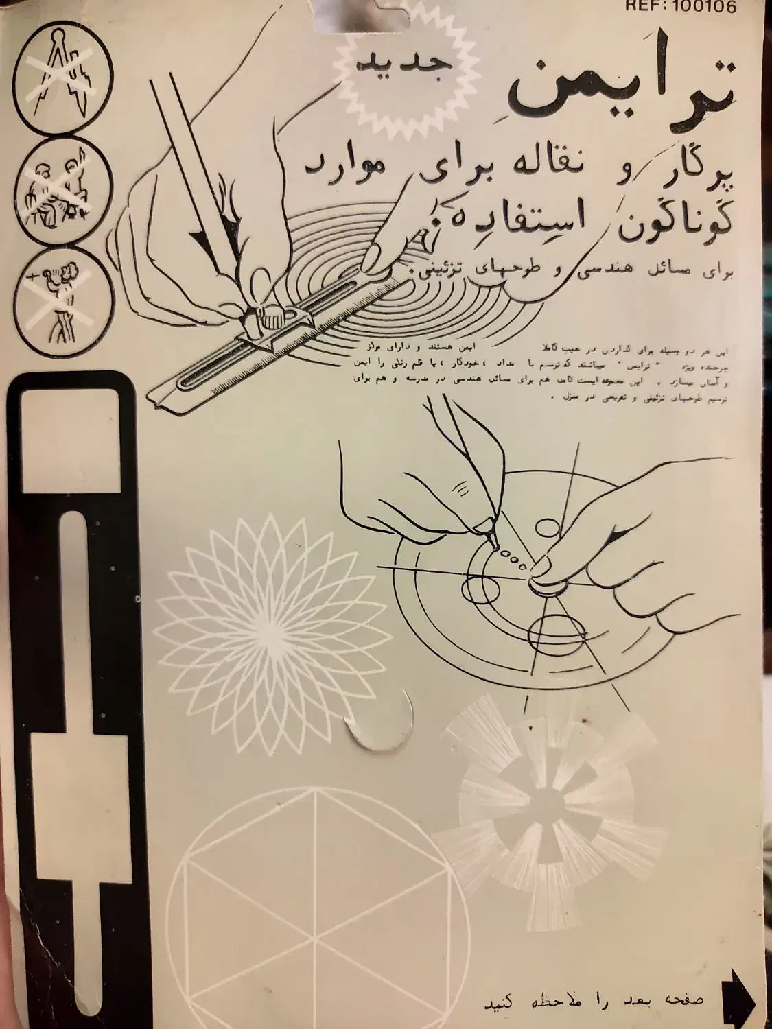 نقاله رسم و طراحی(2 عدد)|لوازم التحریر|تهران, مینی‌سیتی (شهرک نفت)|دیوار