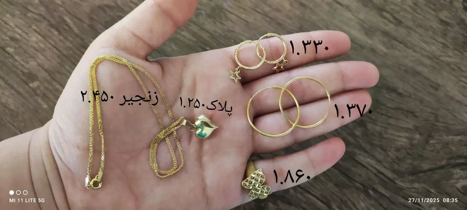 مقداری طلا|جواهرات|یاسوج, |دیوار