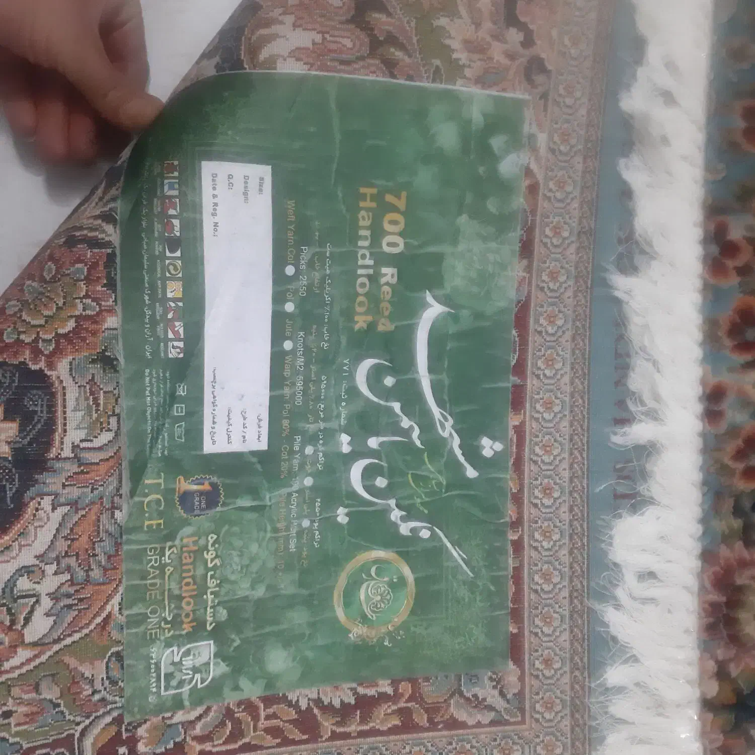 یک تخته فرش ۹ متری و یک تخته فرش ۶ متری|فرش|بروجرد, |دیوار