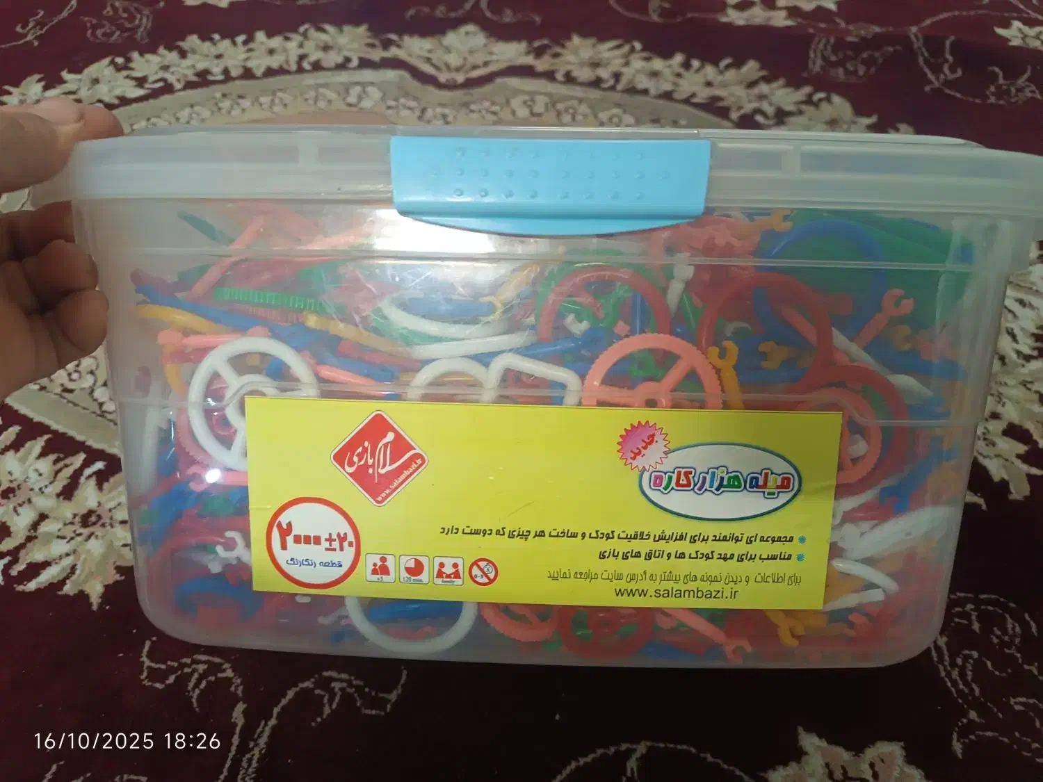 میله هزار کاره 2000 قطعه|اسباببازی|مشهد, بهاران|دیوار