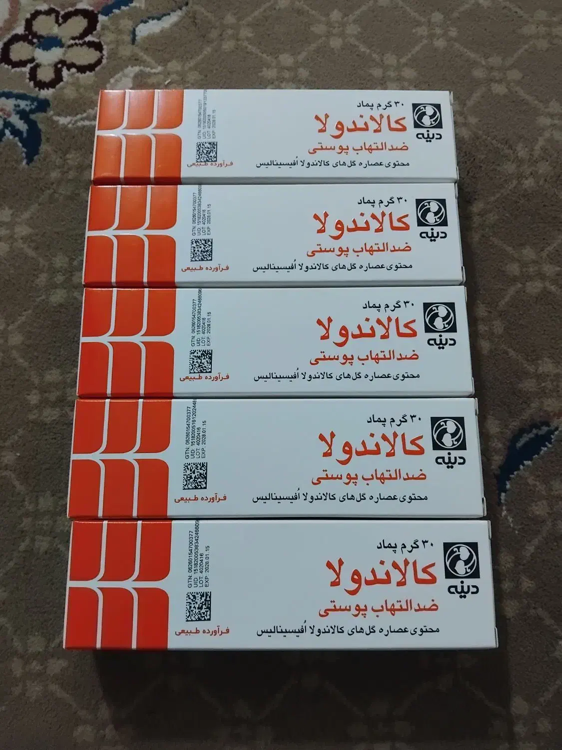 پماد کالاندولا بزرگ|آرایشی، بهداشتی، درمانی|کوهدشت, |دیوار