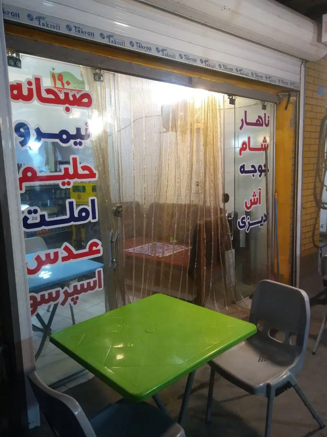 مغازه در مورچه خورت|اجارهٔ مغازه و غرفه|شاهین‌شهر, مورچه خورت|دیوار