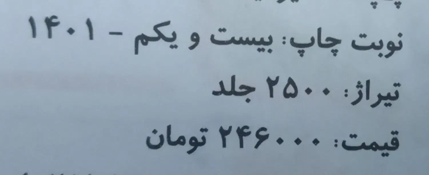 کتاب جامع تاریخ رشته انسانی تستی|کتاب و مجله آموزشی|تهران, شهرک آزادی|دیوار