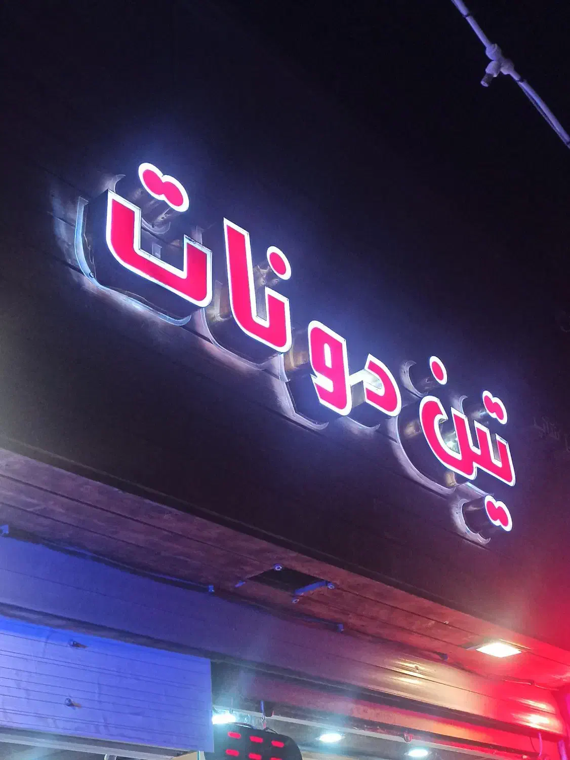 کارگر ساده کافی شاپ|استخدام خدمات فروشگاه و رستوران|اصفهان, فیض|دیوار