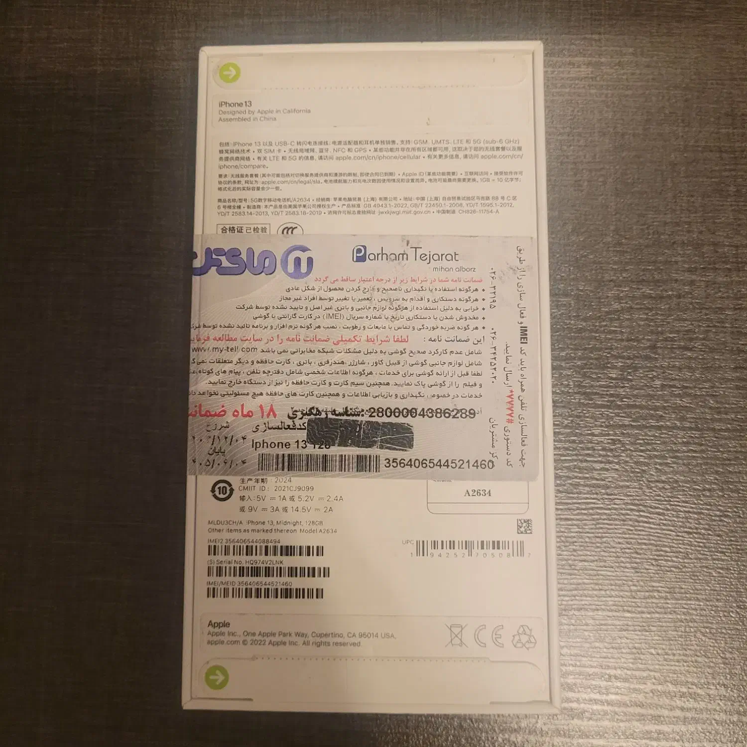 آیفون۱۳ ، ۱۲۸ گیگ|موبایل|تهران, نیلوفر|دیوار