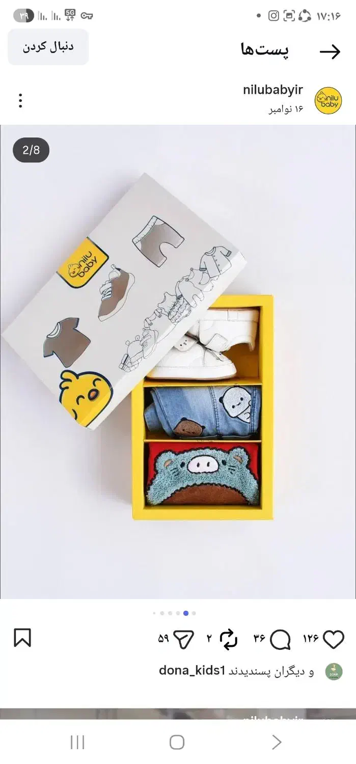 لباس یلدایی|کفش و لباس بچه|شهرکرد, |دیوار