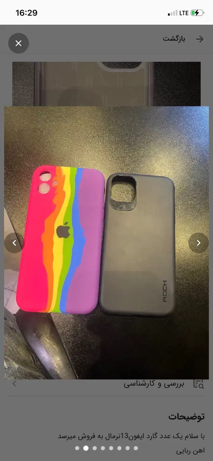 گارد ایفون|لوازم جانبی موبایل و تبلت|مشهد, گوهرشاد|دیوار