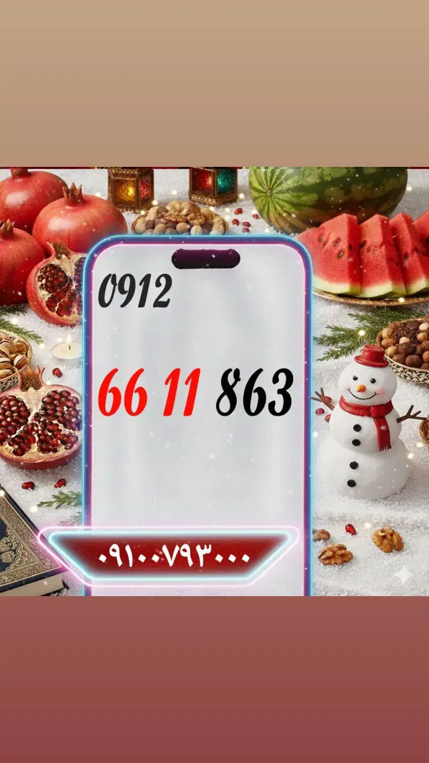 0912.413.86.08|سیم‌کارت|قم, ولیعصر|دیوار