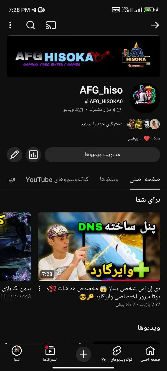 چنل یوتویب با تیک تاک مانتاینز شده|کنسول، بازی ویدئویی و آنلاین|ری, علایین|دیوار