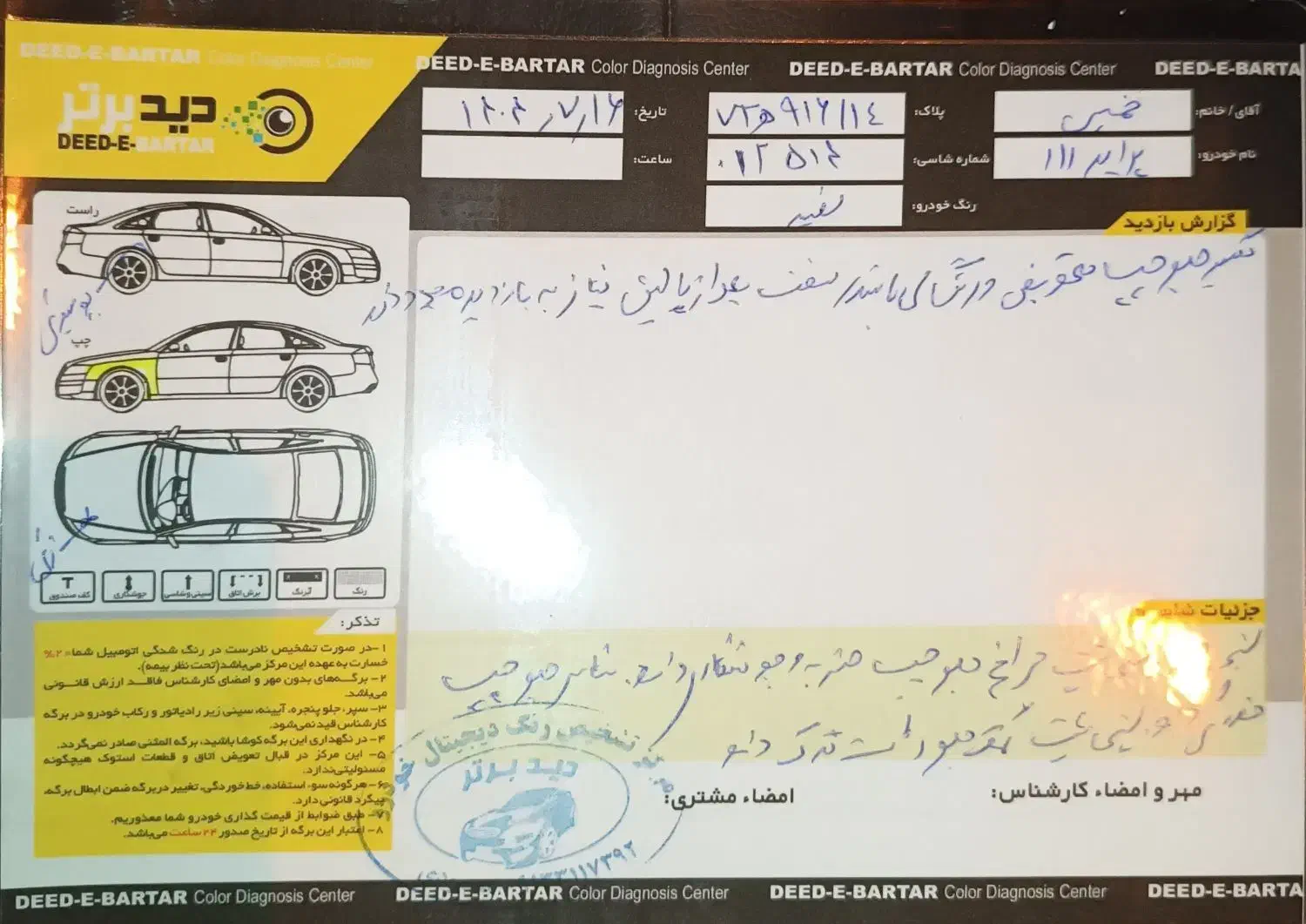 پراید ۱۱۱ مدل ۹۷|خودرو سواری و وانت|اهواز, جانبازان|دیوار