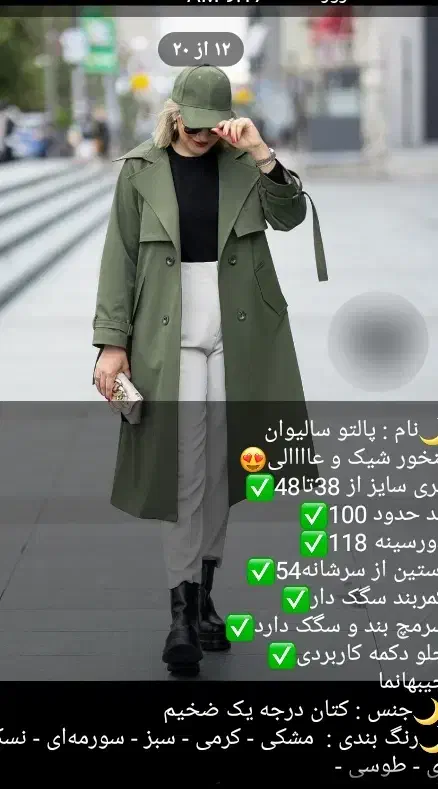 termeh|حراج|قم, بلوار امین و ساحلی|دیوار