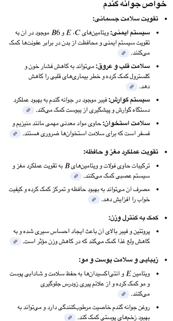 پودر جوانه گندم چاقی صورت|خوردنی و آشامیدنی|میناب, |دیوار