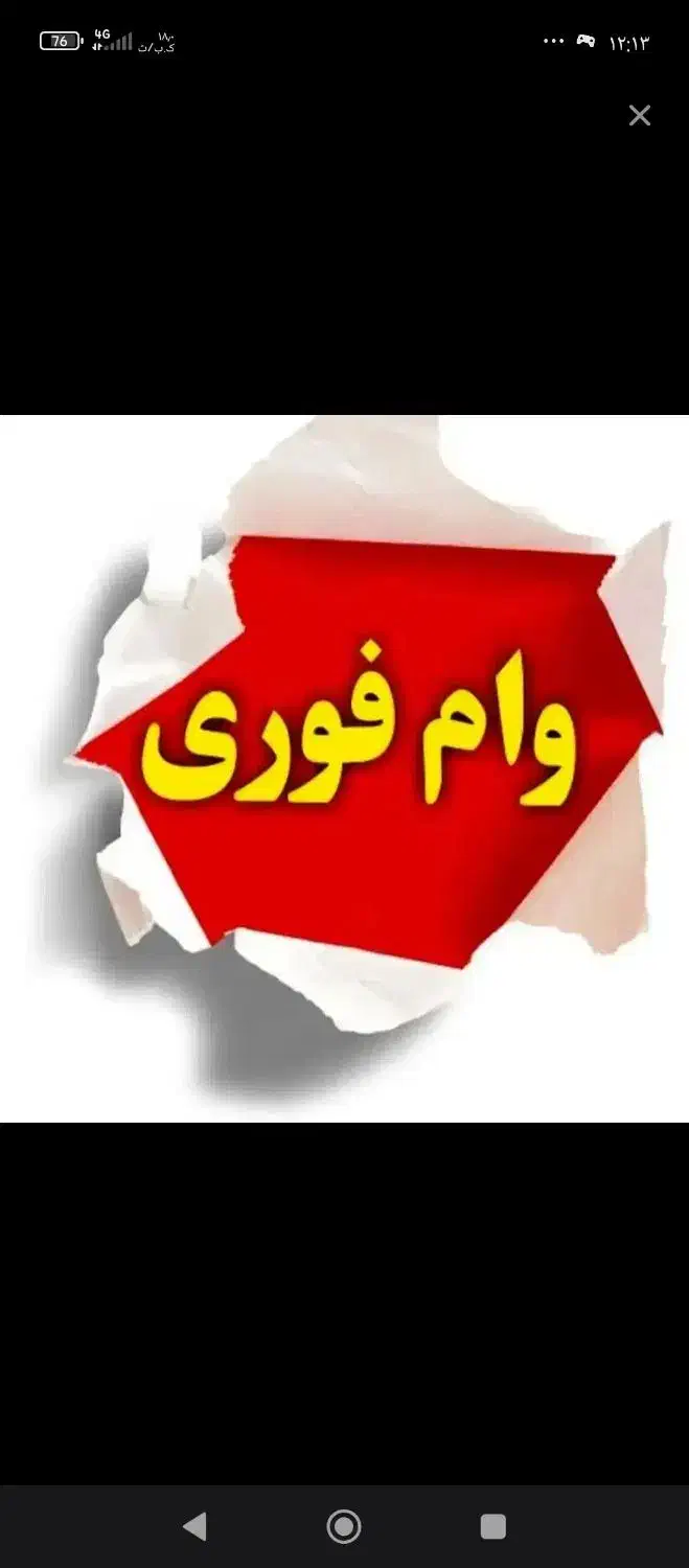 رتبه اعتبار سنجی A و B شما را خریدارم به قیمت بالا|خدمات مالی، حسابداری، بیمه|شادگان, |دیوار