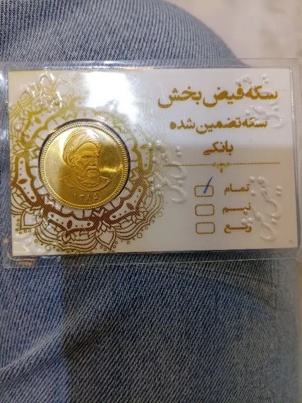 سکه طلا|جواهرات|مشهد, هنرستان|دیوار