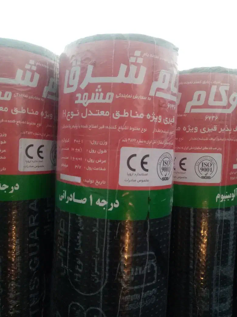 ایزوگام|خدمات پیشه و مهارت|رفسنجان, |دیوار
