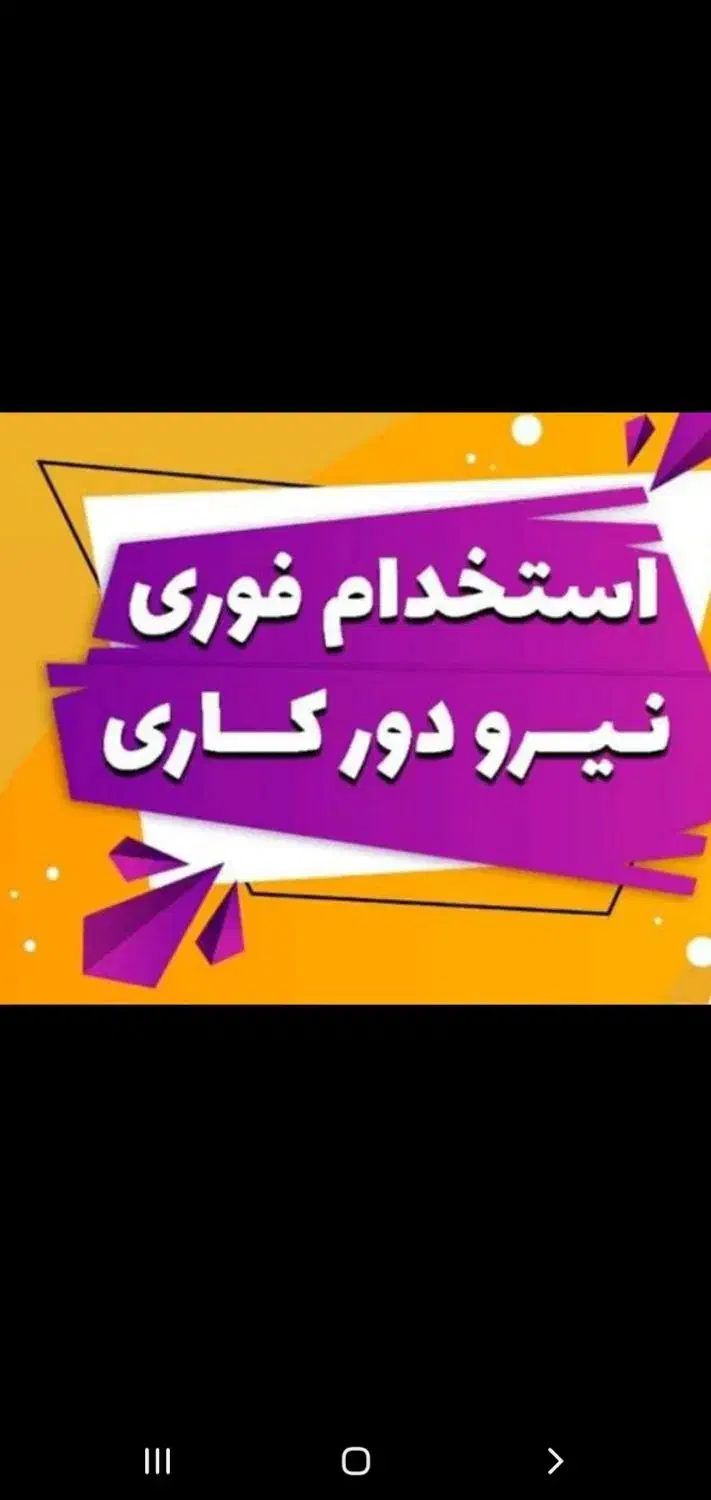 جذب نیروی ادمین و پشتیبانی تلفنی.کار رد منزل|استخدام رایانه و فناوری اطلاعات|اهواز, کیانپارس |دیوار