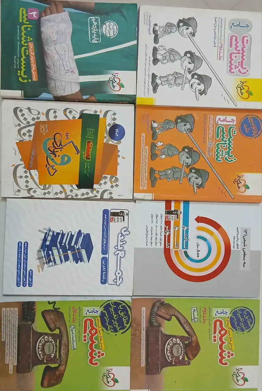کنکور|کتاب و مجله آموزشی|اراک, |دیوار