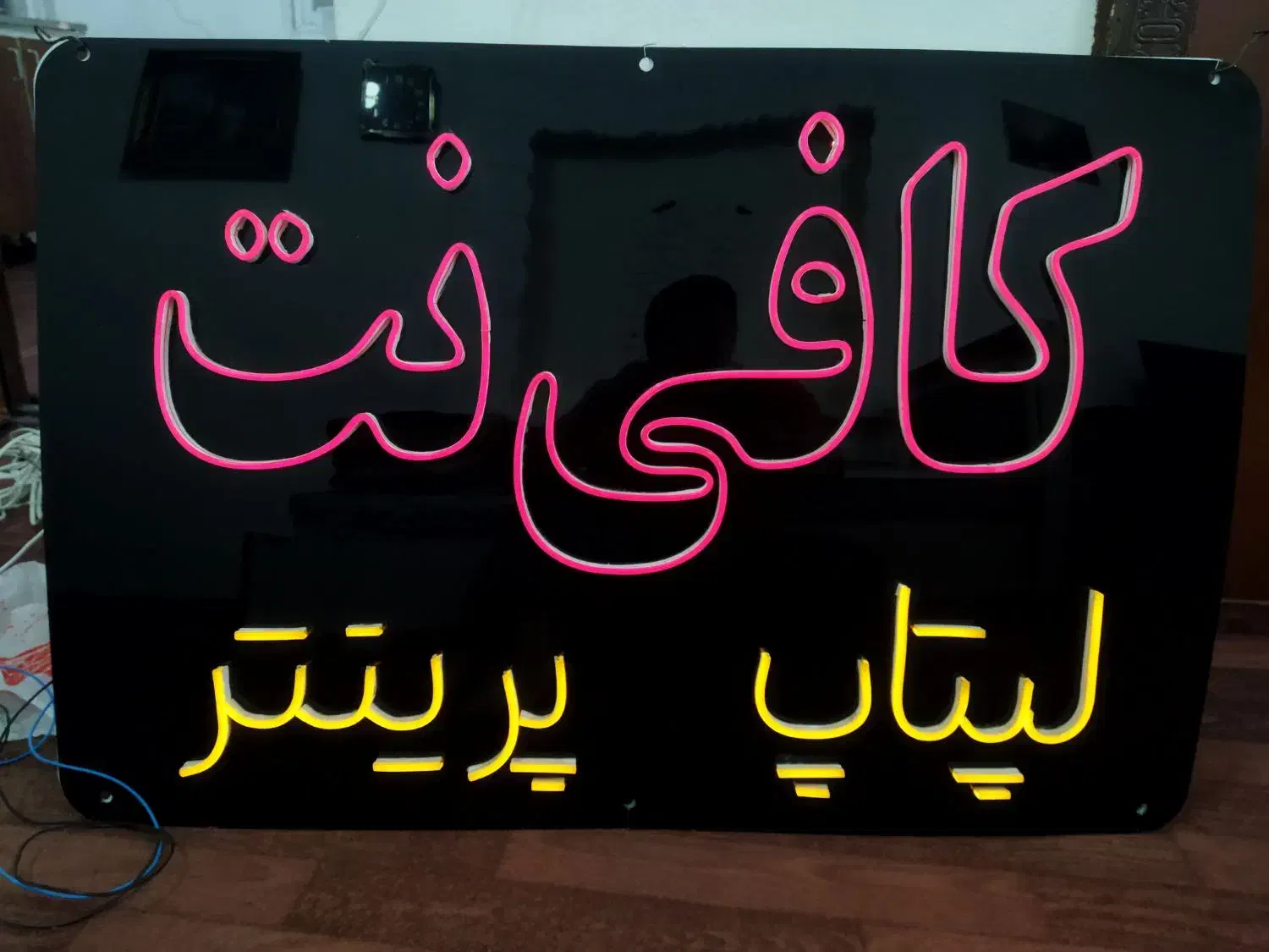 فروش تابلو LED با انواع حالت های نور|فروشگاه و مغازه|رشت, کوی حسینی|دیوار
