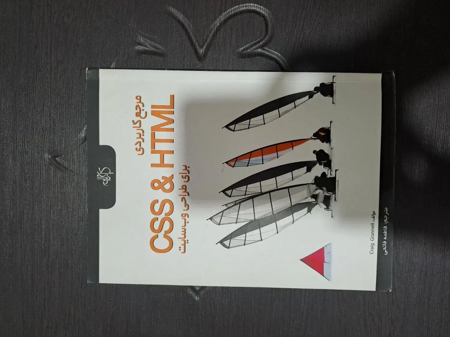 26کتاب تخصصی برنامه نویسی و شبکه و گرافیک|کتاب و مجله آموزشی|بوکان, |دیوار